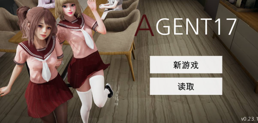 特工17 任务推进 场景图 2