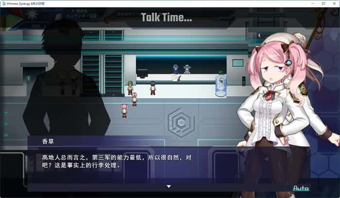 公主协同效应 支线内容 专题图 4