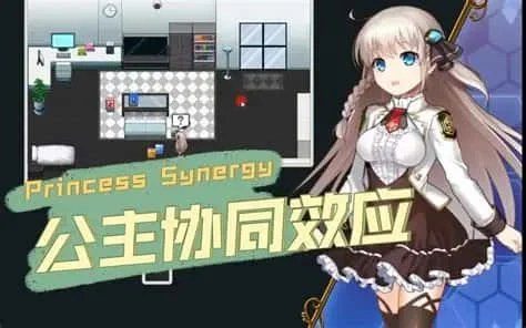 公主协同效应 支线内容 实机截图 2