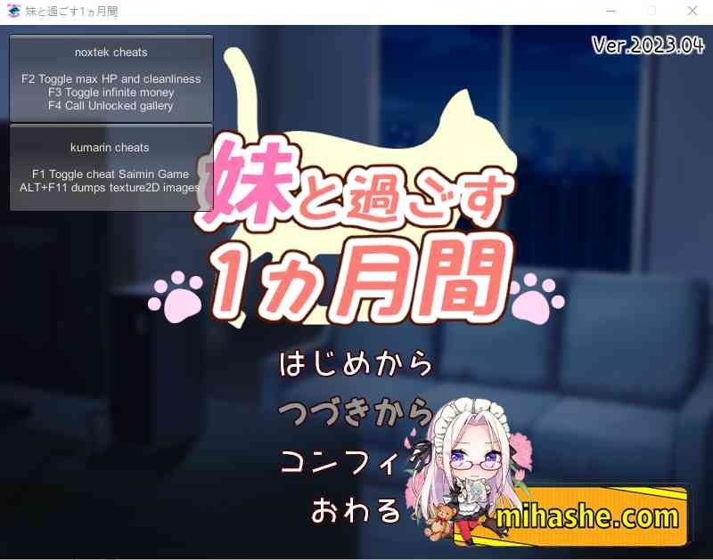 和妹妹一起的一个月 任务推进 展示图