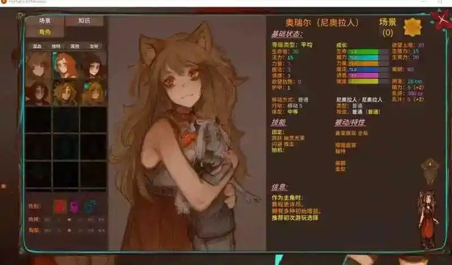 菲瑞恩之门PortalsOfPhereo 剧情互动 实机截图 7