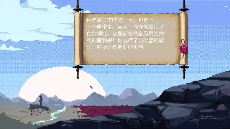 魔法兽娘学院MagicalMonster 剧情互动 演示图 1