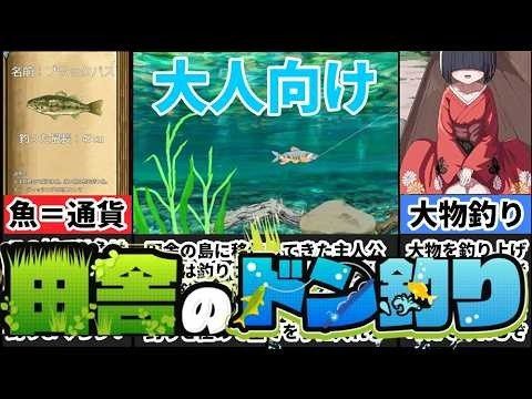 乡下钓钝吻鲑乡村垂钓版 玩法展示 详情图 7