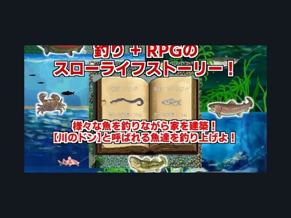 乡下钓钝吻鲑乡村垂钓版 故事片段 预览图 5